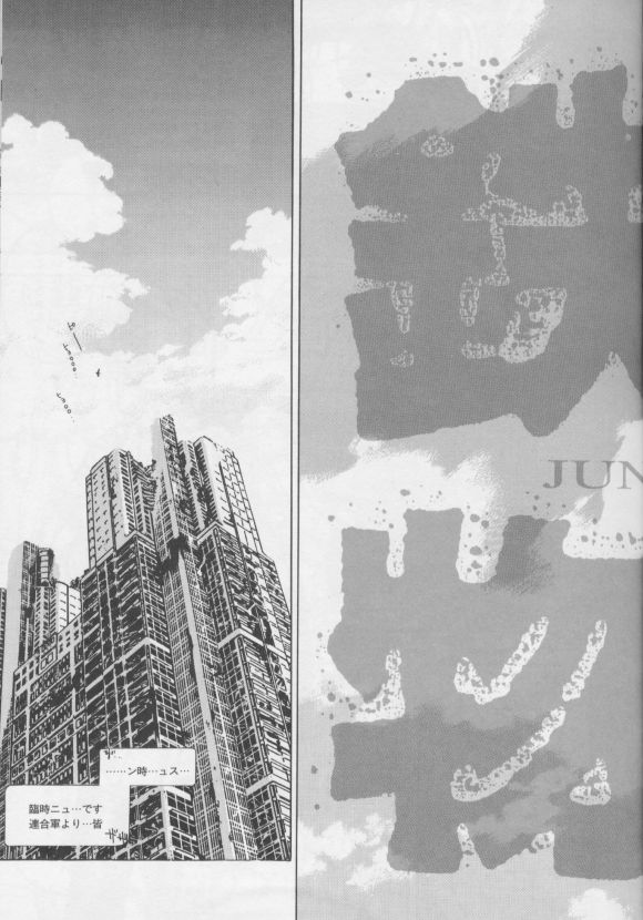 [大暮維人]ジャンクストーリー