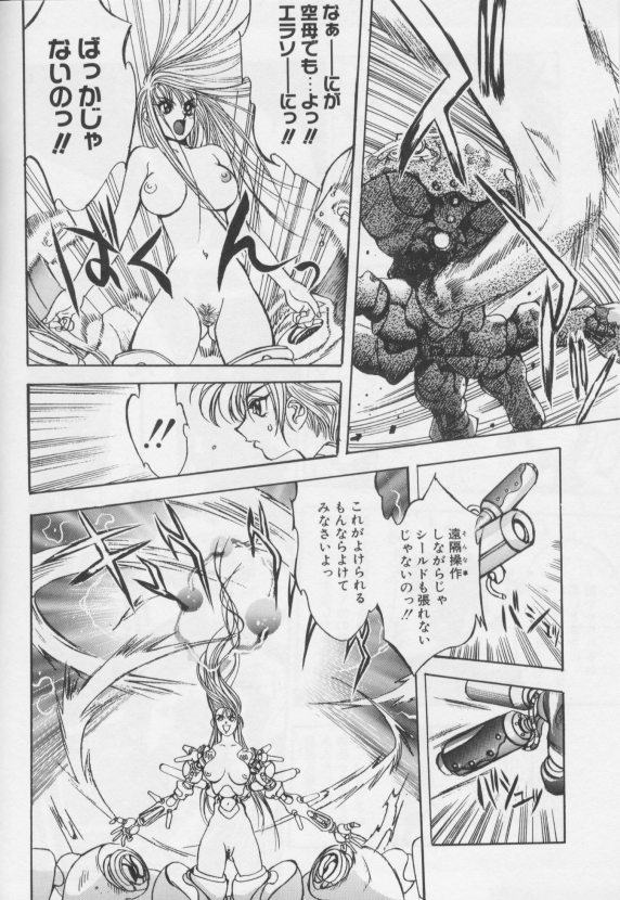 [大暮維人]ジャンクストーリー