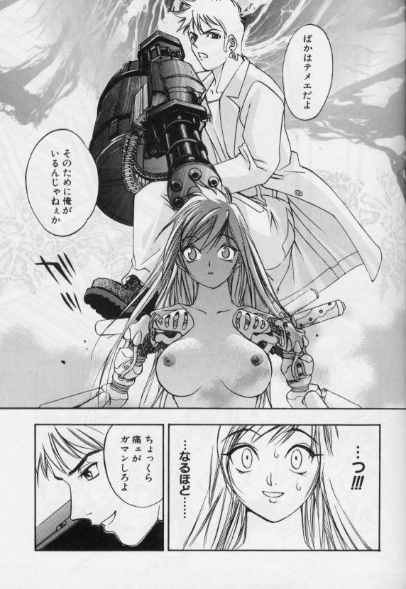 [大暮維人]ジャンクストーリー