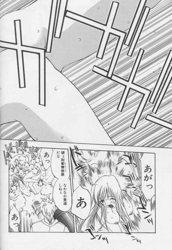 [大暮維人]ジャンクストーリー