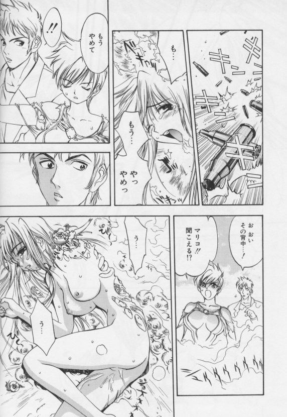 [大暮維人]ジャンクストーリー