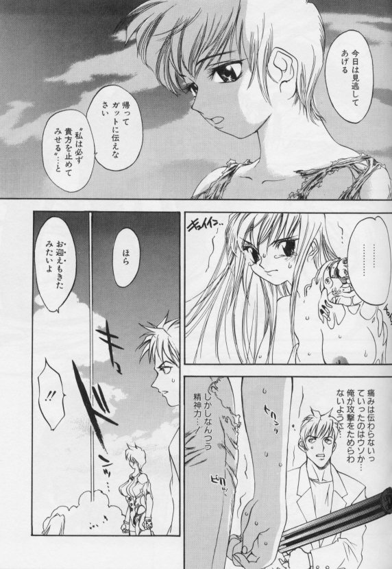 [大暮維人]ジャンクストーリー