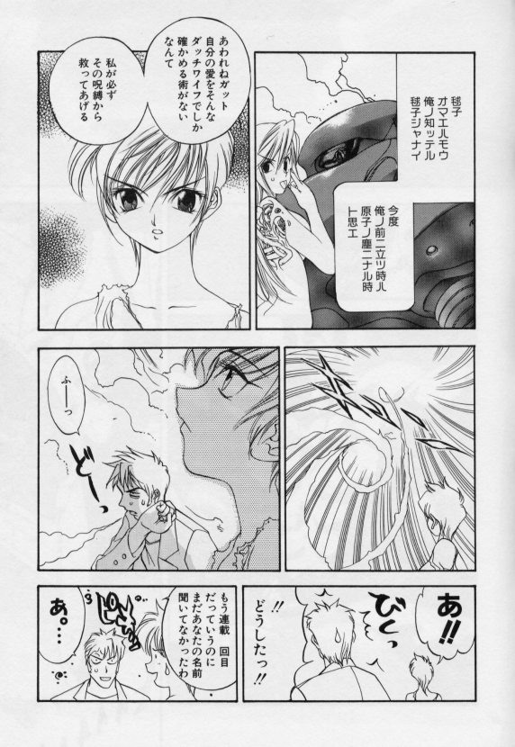 [大暮維人]ジャンクストーリー