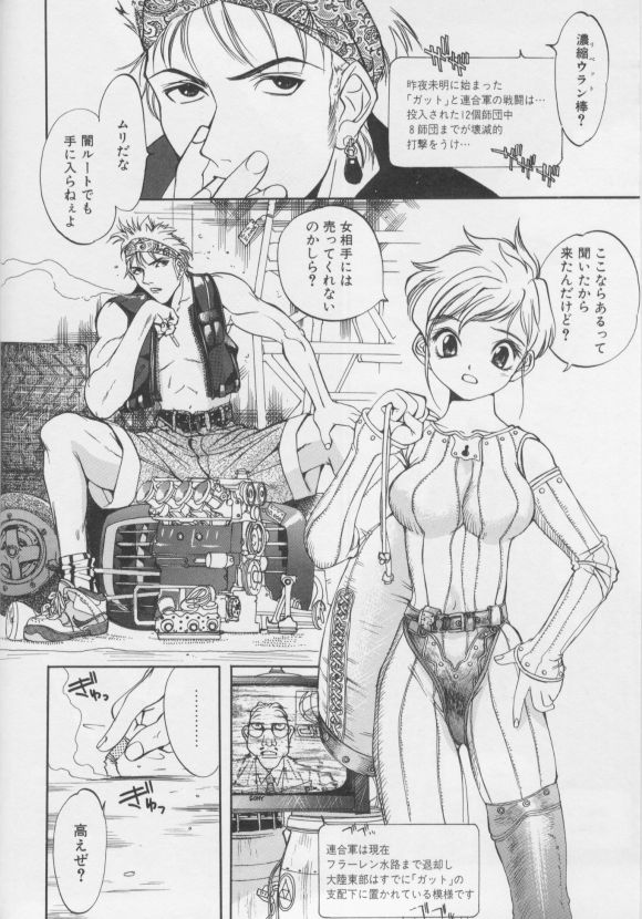 [大暮維人]ジャンクストーリー