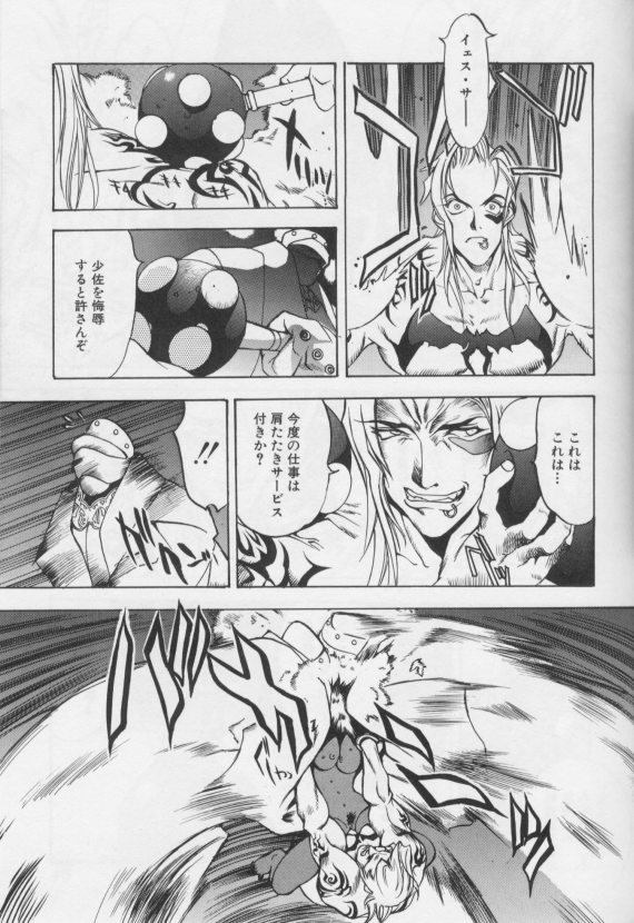 [大暮維人]ジャンクストーリー