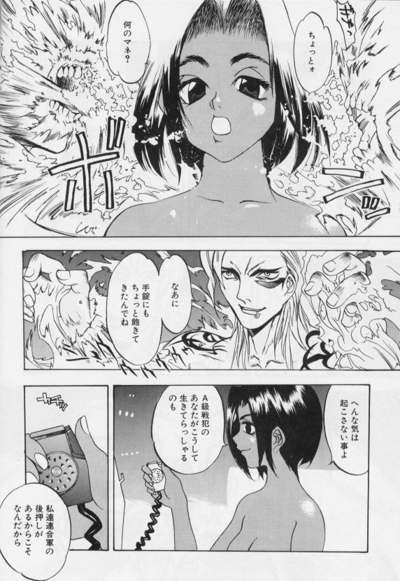 [大暮維人]ジャンクストーリー