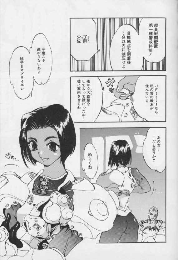 [大暮維人]ジャンクストーリー