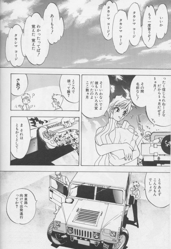 [大暮維人]ジャンクストーリー