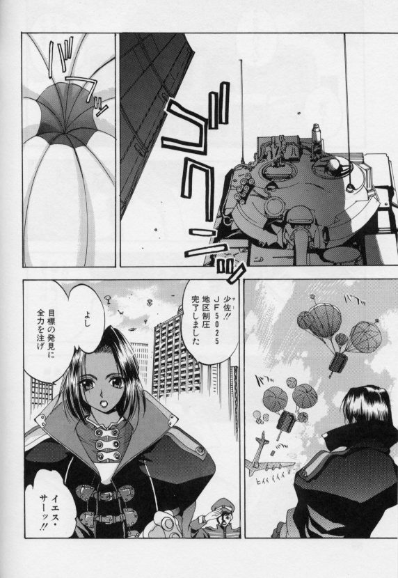 [大暮維人]ジャンクストーリー