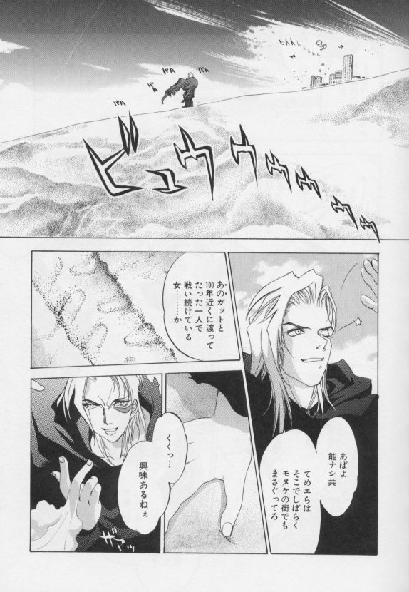 [大暮維人]ジャンクストーリー