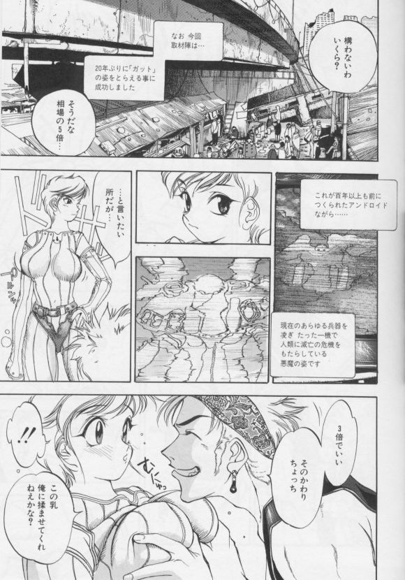 [大暮維人]ジャンクストーリー