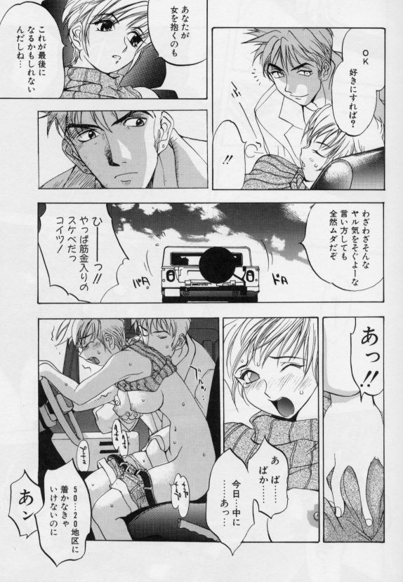 [大暮維人]ジャンクストーリー