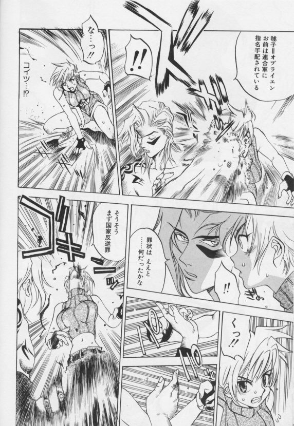 [大暮維人]ジャンクストーリー