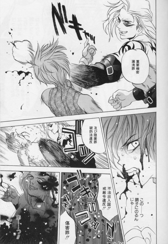 [大暮維人]ジャンクストーリー