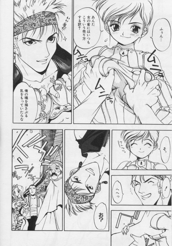 [大暮維人]ジャンクストーリー