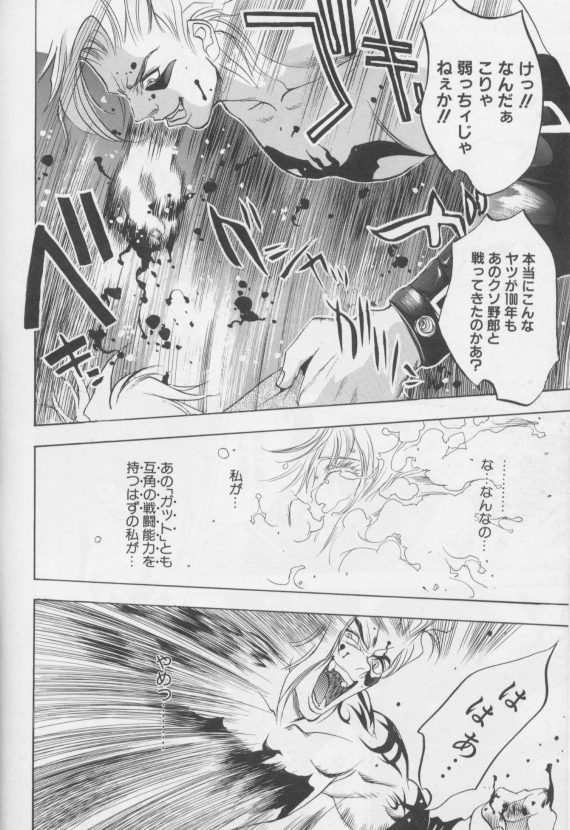 [大暮維人]ジャンクストーリー