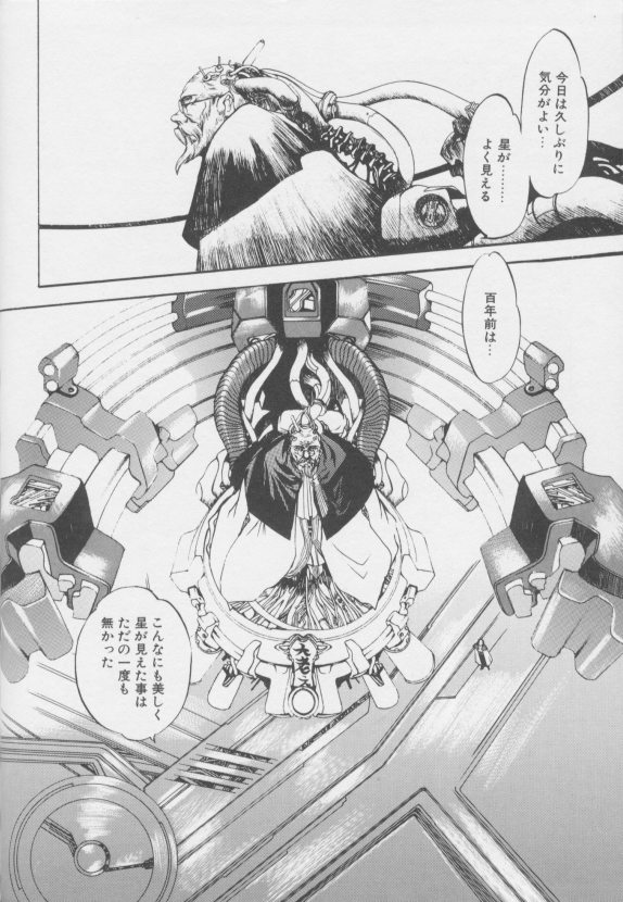 [大暮維人]ジャンクストーリー