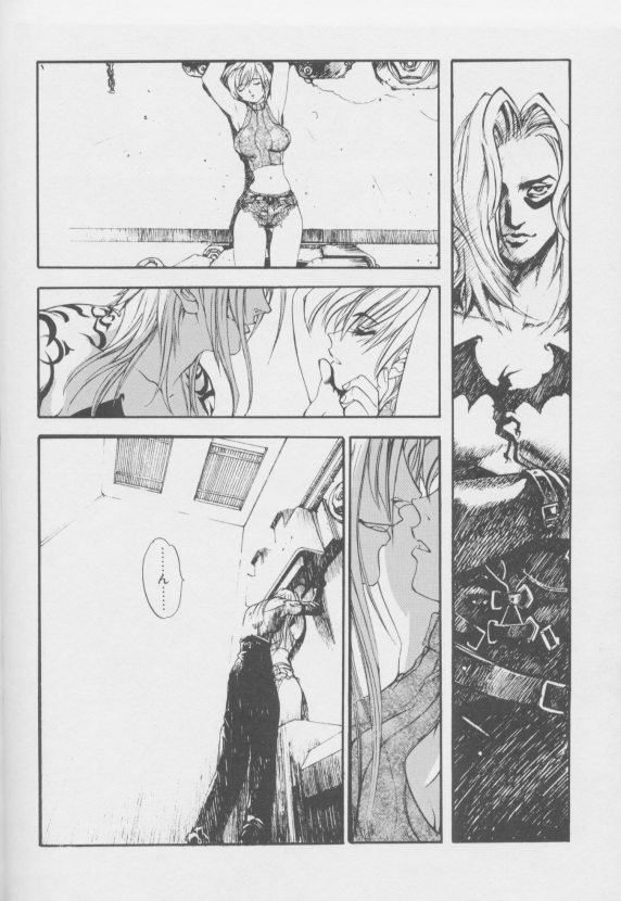 [大暮維人]ジャンクストーリー