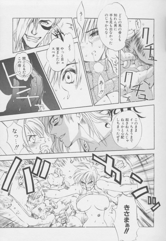 [大暮維人]ジャンクストーリー