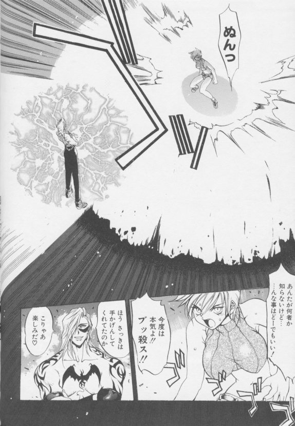 [大暮維人]ジャンクストーリー