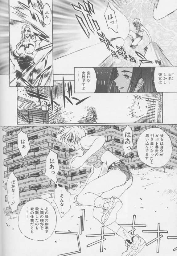 [大暮維人]ジャンクストーリー