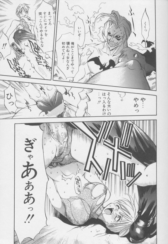 [大暮維人]ジャンクストーリー