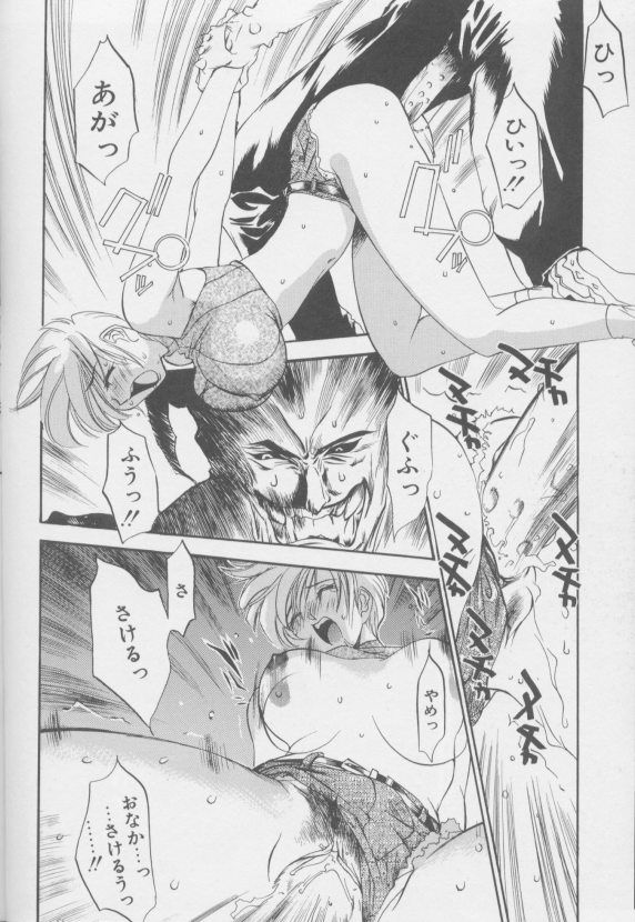 [大暮維人]ジャンクストーリー