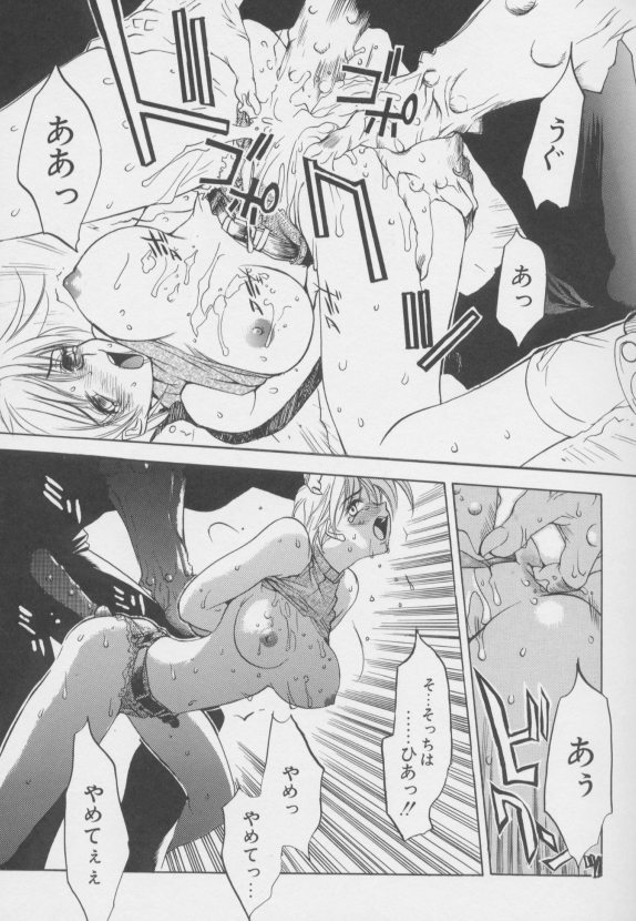 [大暮維人]ジャンクストーリー