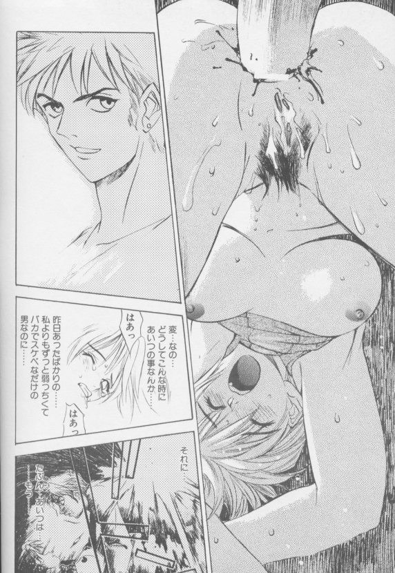 [大暮維人]ジャンクストーリー