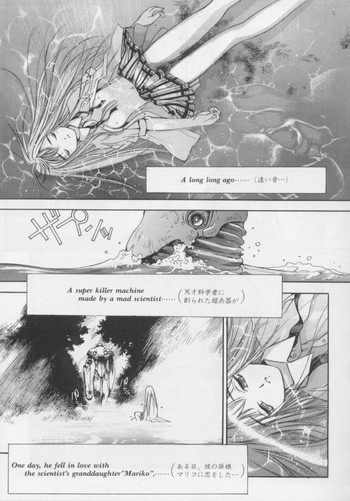 [大暮維人]ジャンクストーリー