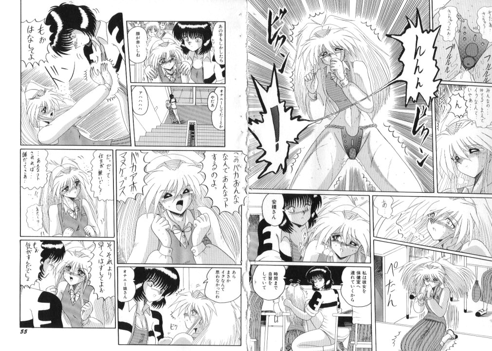 [未由間すばる] マゾになったけもの -走る少女-