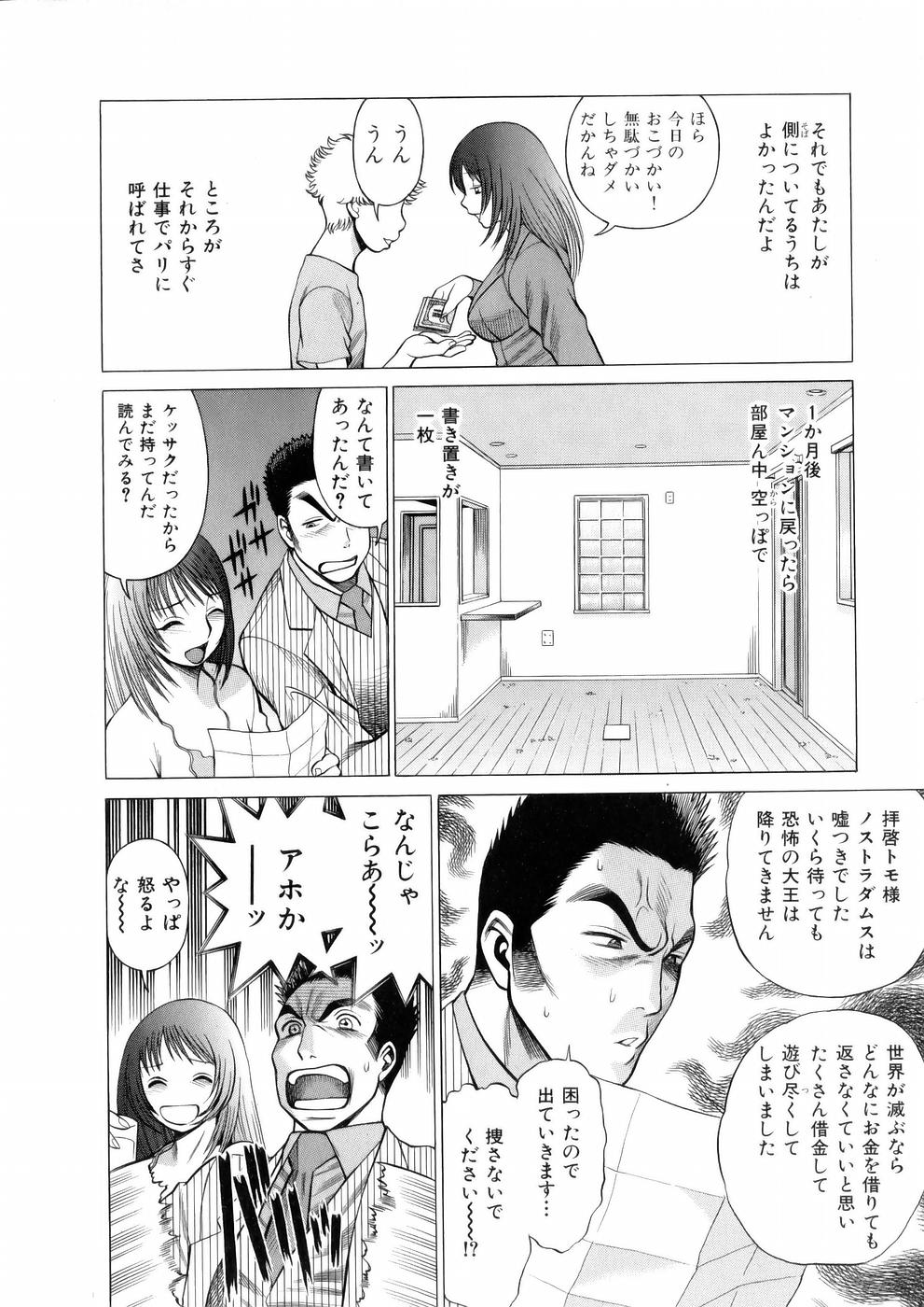 [環望] 働く女神さま
