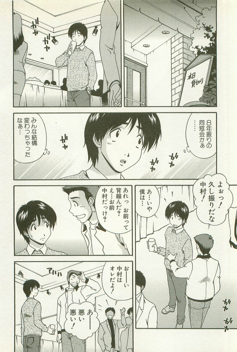 [松沢慧] 爛漫フェチロマンス