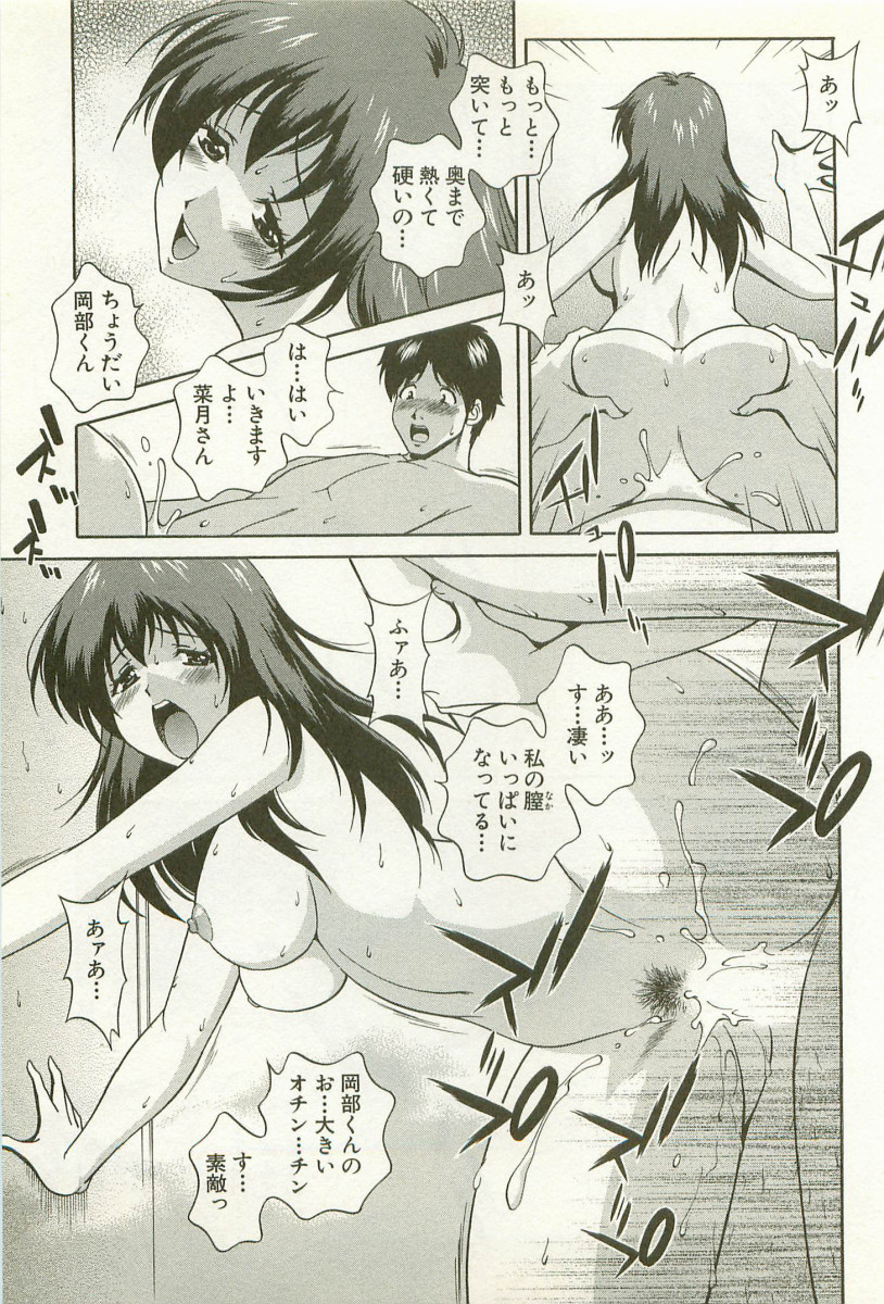 [松沢慧] 爛漫フェチロマンス