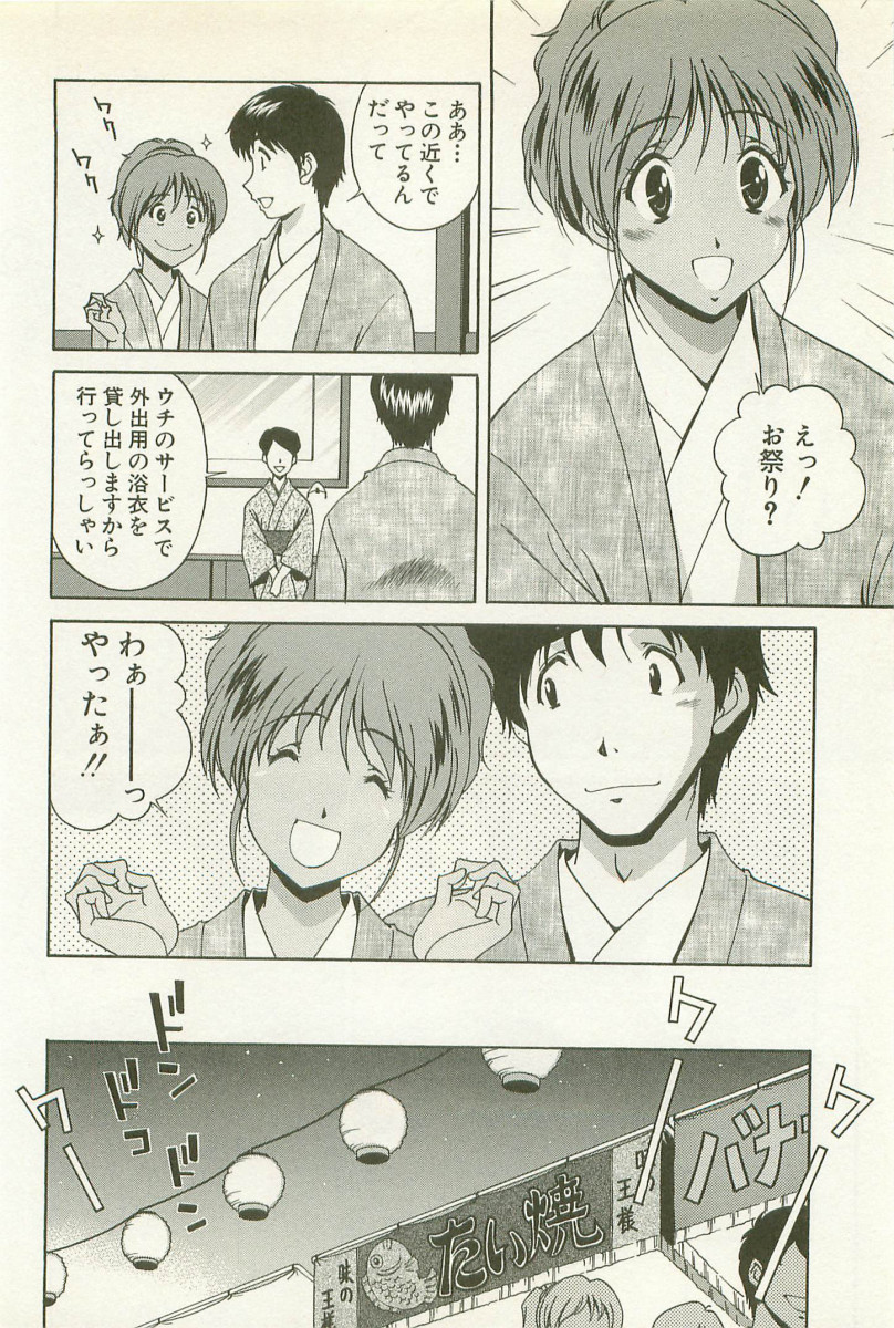 [松沢慧] 爛漫フェチロマンス