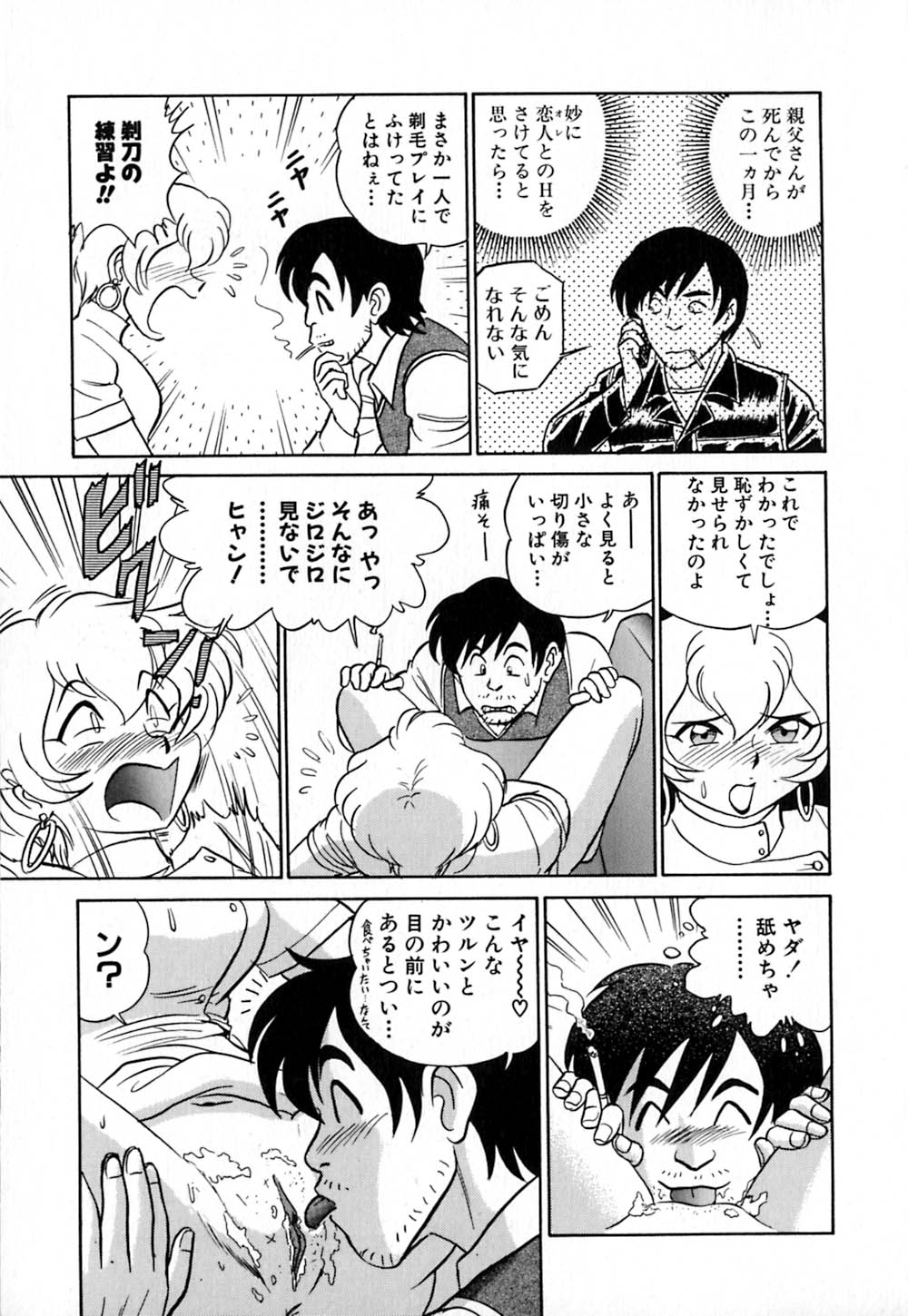 [あろひろし] 桃色物件（ピンクハウス） 第1巻