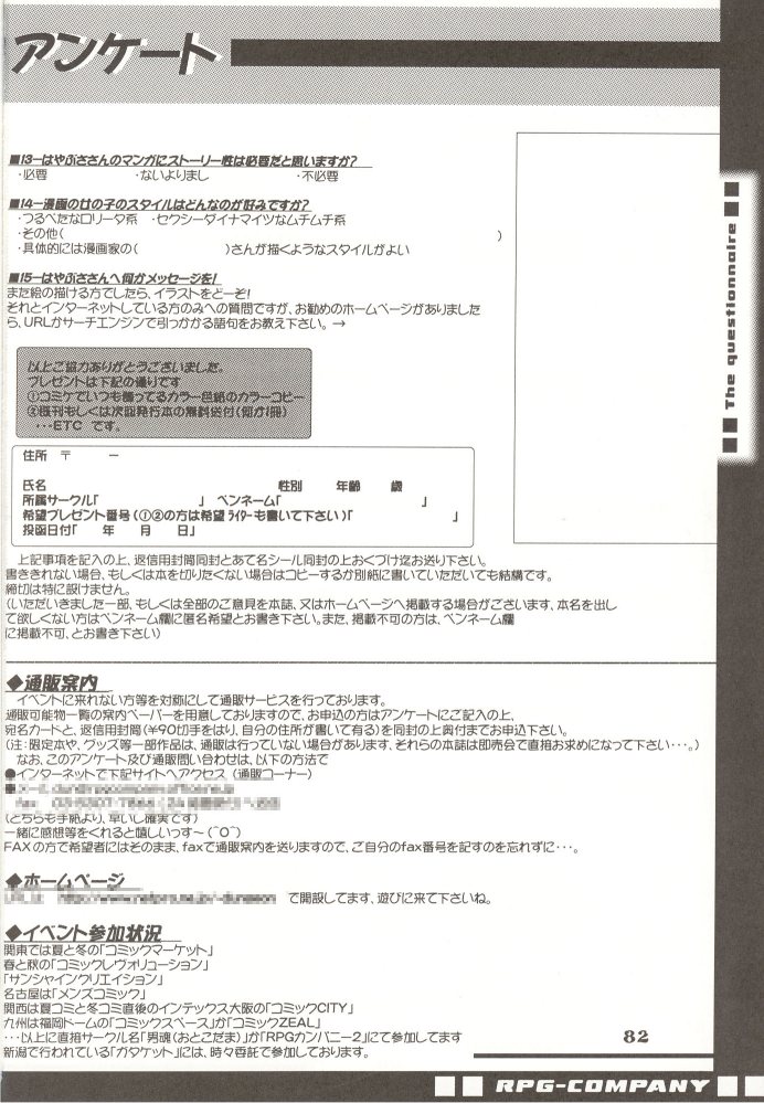 [ドレス] 神仙艶戯