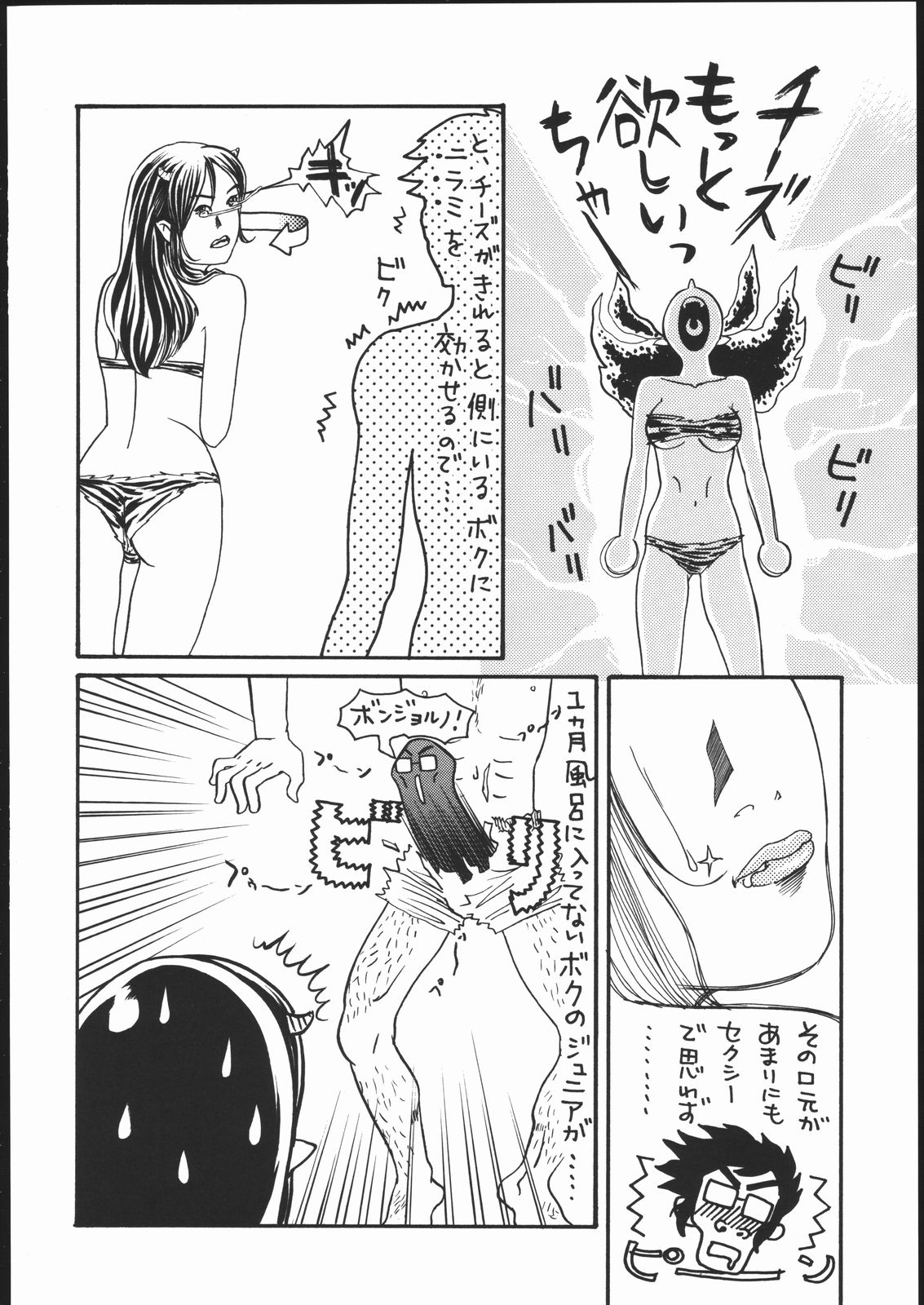 [クラブ。バクテリア] PPOI YATSURA