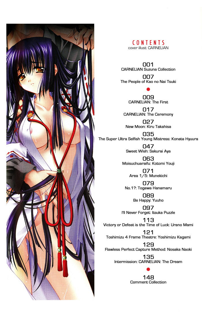 花王の内月コミックコレクション01 [ENG]