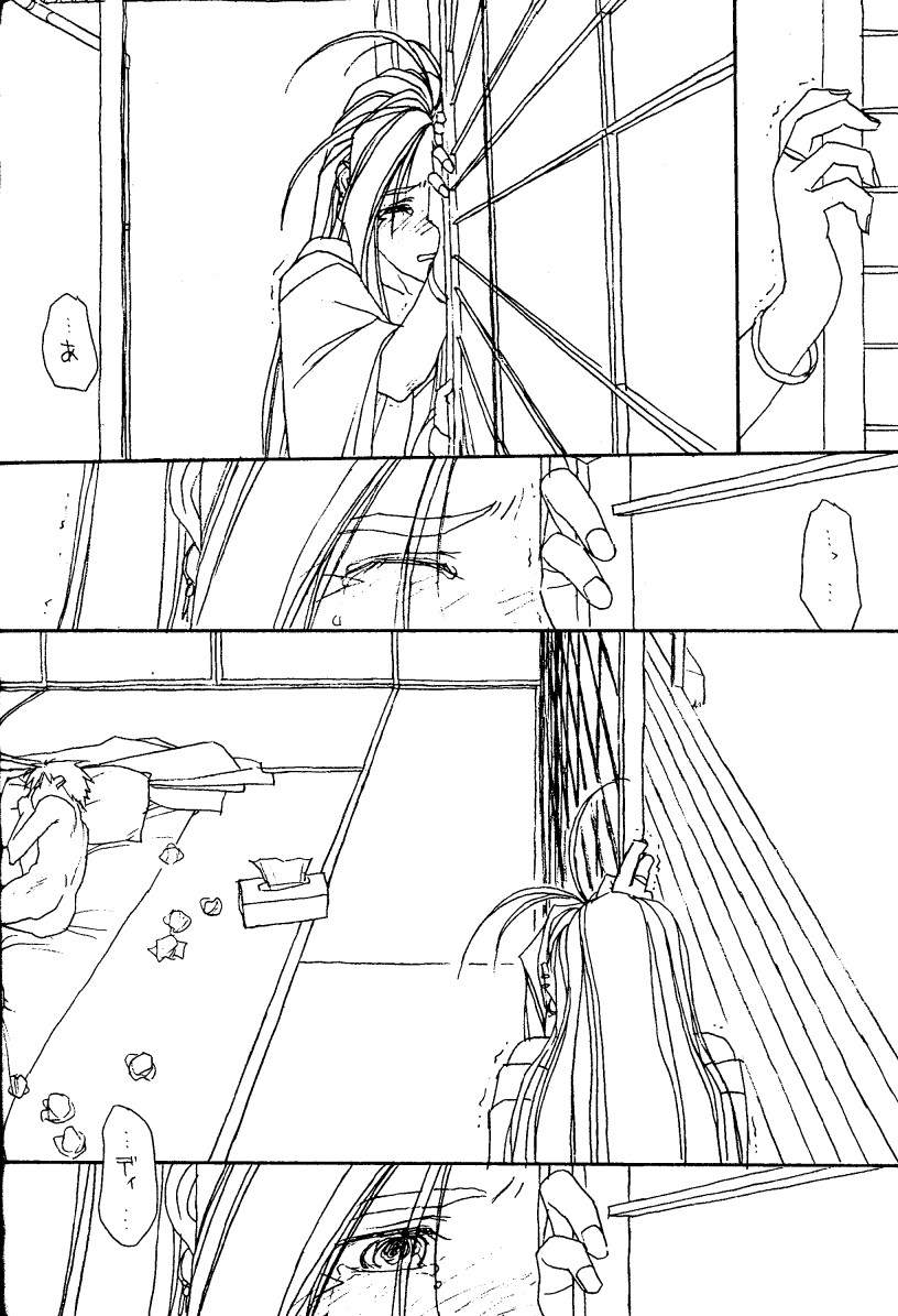 (C50) [bolze. (b1h, rit.)] O,My Sadness Episode #1 -AGAPE- (ああっ女神さまっ)