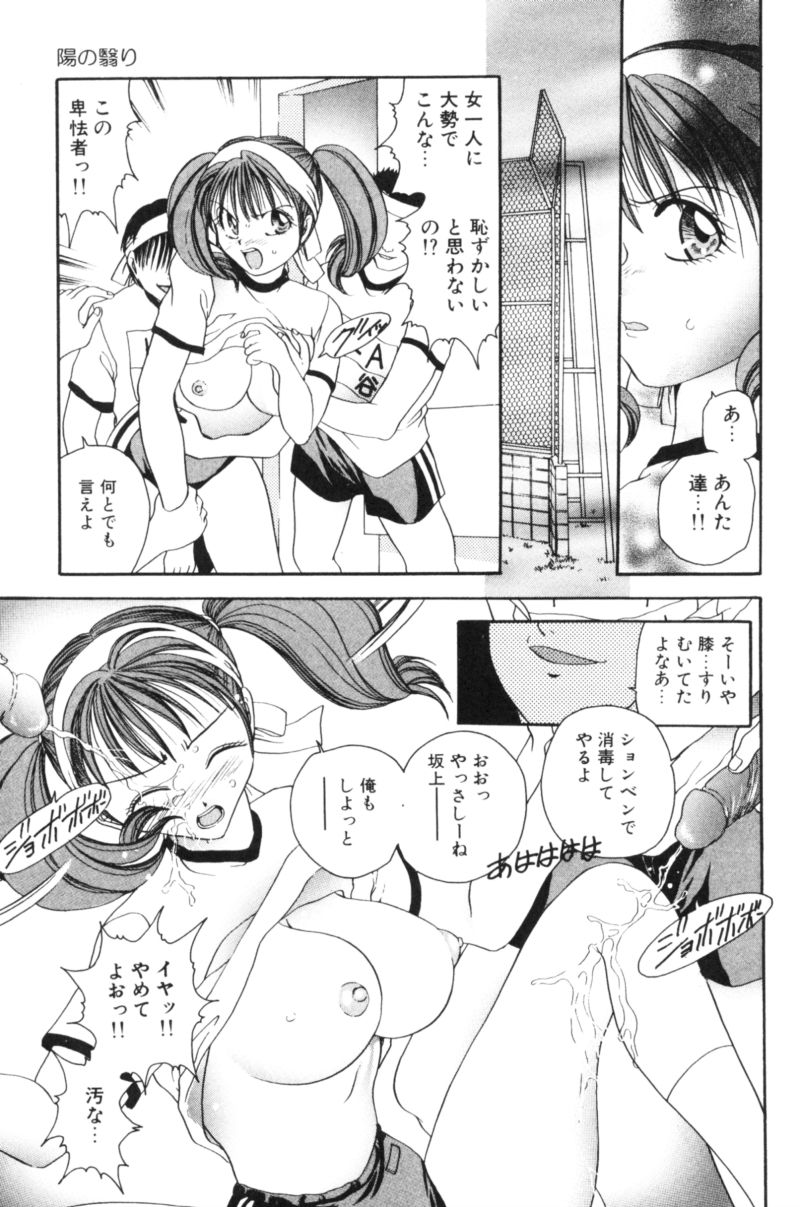 [松任知基] 輪姦