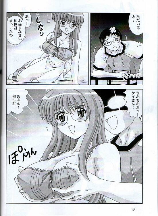 [めんたるスペシャリスト (わたなべよしまさ)] メイっぱい搾りたて (ハンドメイド・メイ)
