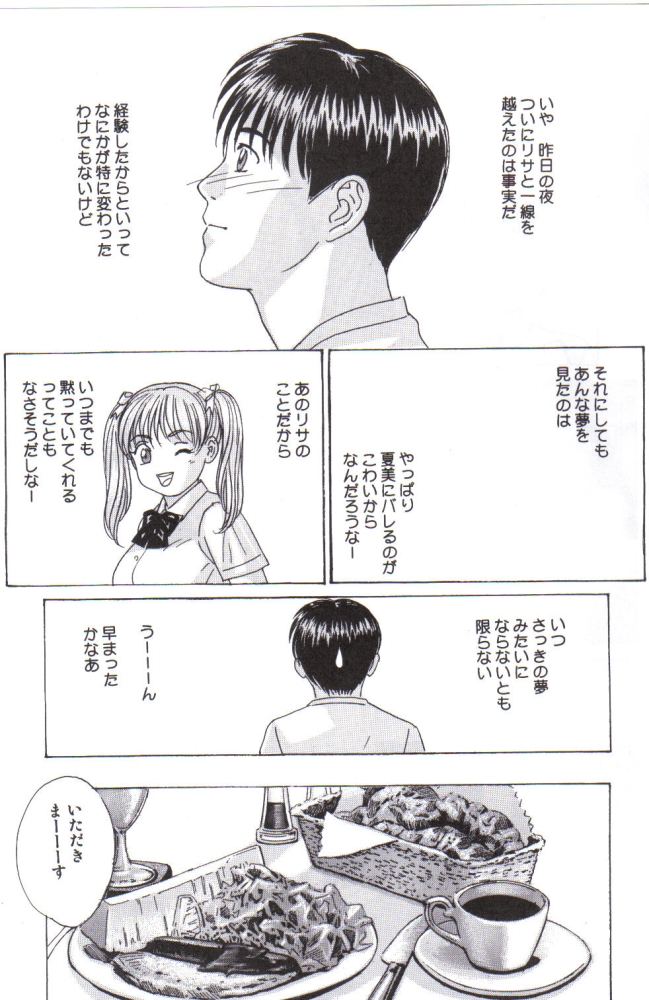 (C64) [D-LOVERS (にしまきとおる)] DELICATE FANTASY 2