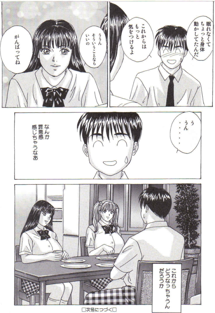 (C64) [D-LOVERS (にしまきとおる)] DELICATE FANTASY 2