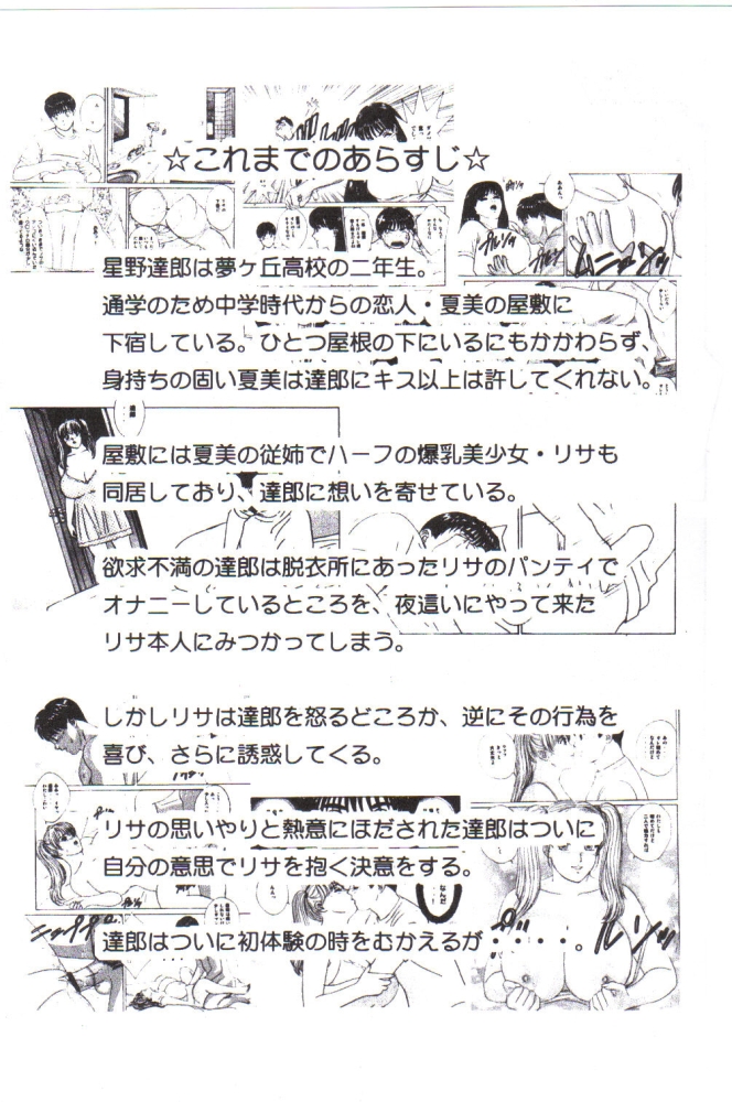 (C64) [D-LOVERS (にしまきとおる)] DELICATE FANTASY 2