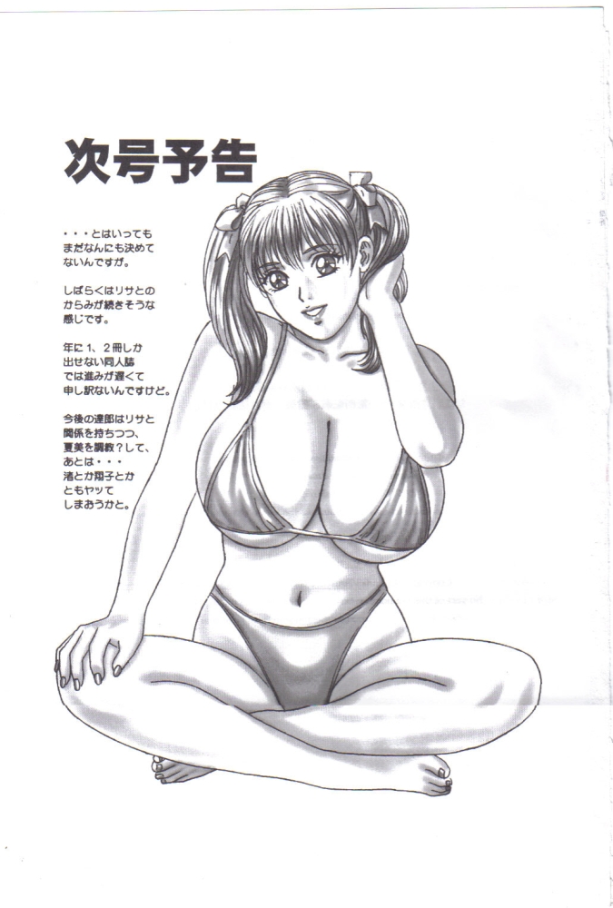 (C64) [D-LOVERS (にしまきとおる)] DELICATE FANTASY 2