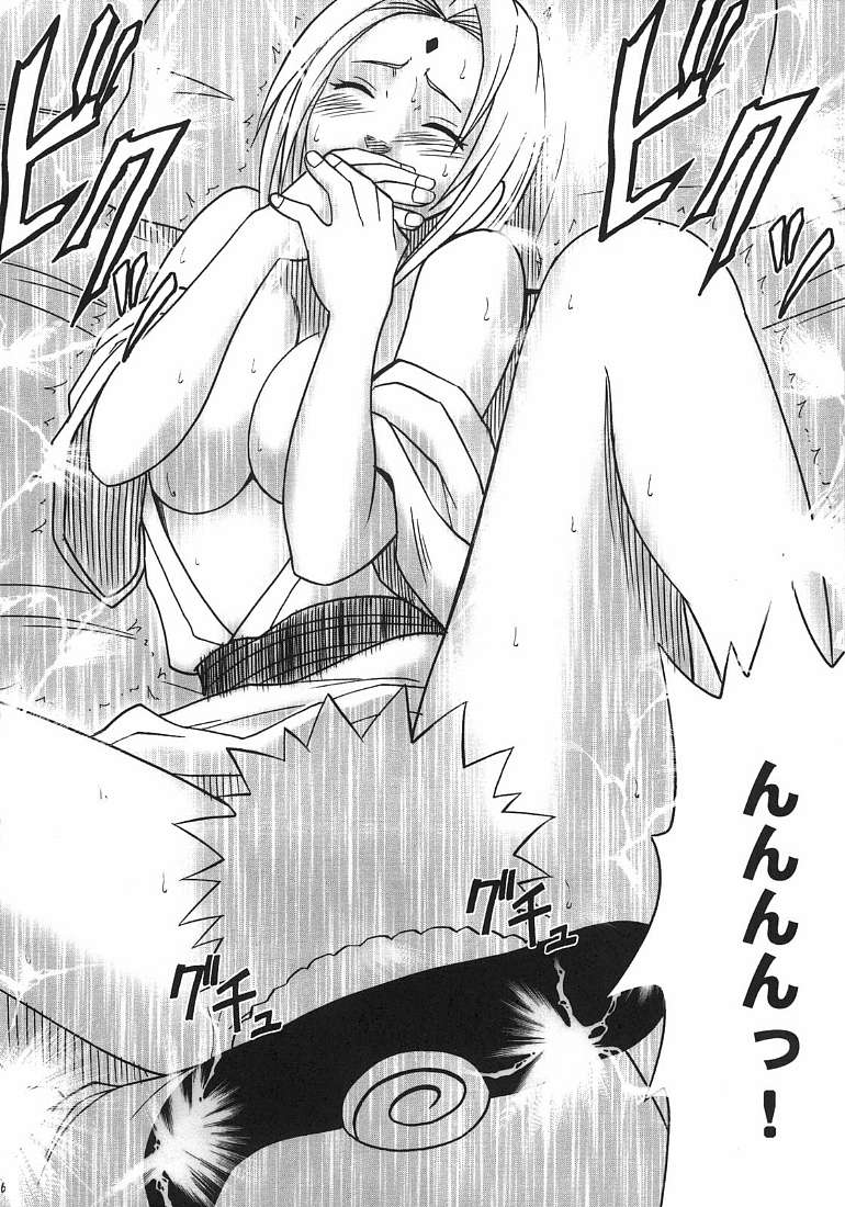 [クリムゾン (カーマイン)] 渦巻花束2 (NARUTO -ナルト-)