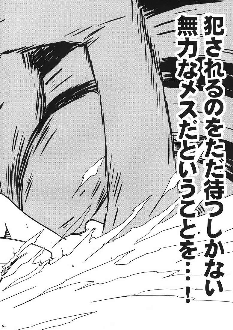 [クリムゾン (カーマイン)] 渦巻花束2 (NARUTO -ナルト-)