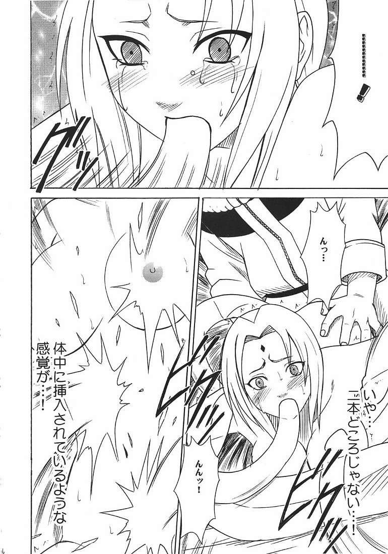 [クリムゾン (カーマイン)] 渦巻花束2 (NARUTO -ナルト-)