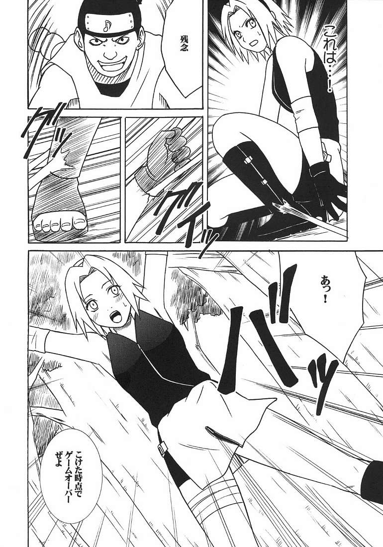 [クリムゾン (カーマイン)] 渦巻花束2 (NARUTO -ナルト-)